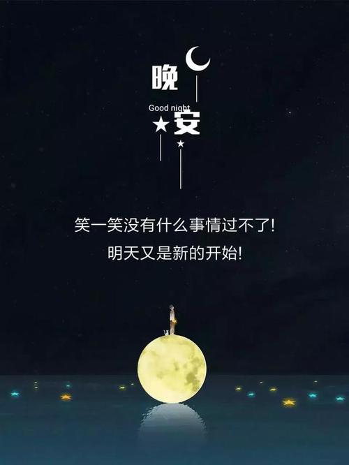 下雨天晚安问候语简短一句话图片