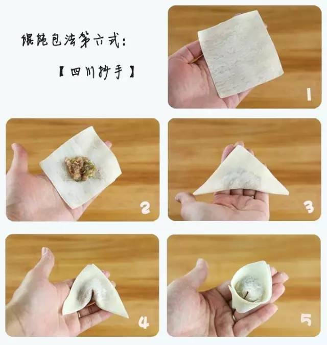 馄饨包法十种包法图解图片