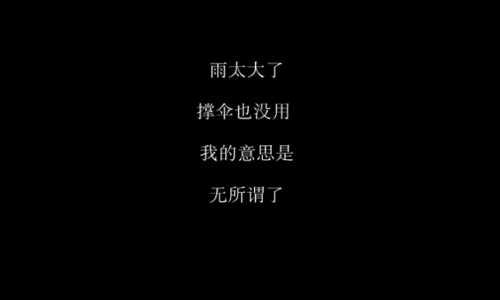 你是我触碰不到的风醒不来的梦是什么歌 歌词真的扎心了图片