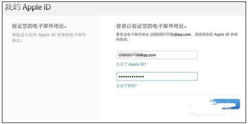 电脑申请苹果id账户的方法图片