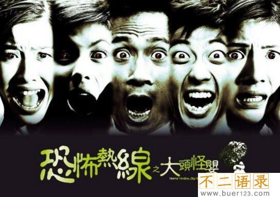 香港大头怪婴真实事件，吃光母亲内脏(杜撰故事)图片