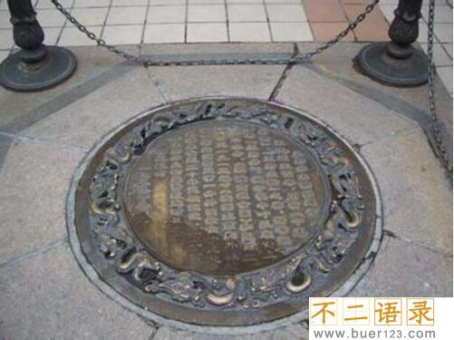 北新桥海眼和锁龙井的来历 锁龙井直通大海（只是传说）图片