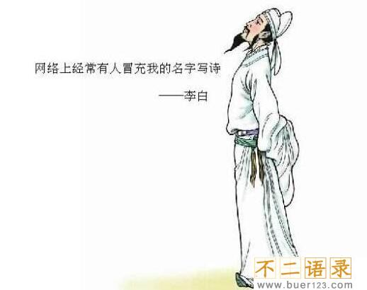 李白的诗预言都有哪些，李白的诗预言大全