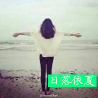 带字的霸气女生背影头像图片