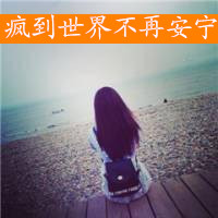 带字的霸气女生背影头像图片
