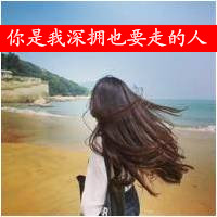 带字的霸气女生背影头像图片