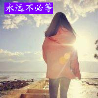 带字的霸气女生背影头像图片