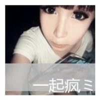 个性非主流带字闺蜜头像图片