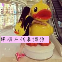 带字可爱超萌女生头像图片