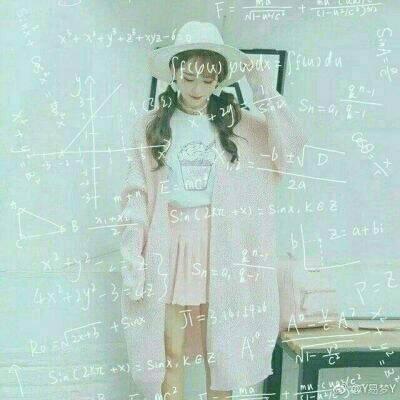 女生公式头像 数字另我着迷图片