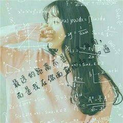 女生公式头像 数字另我着迷图片