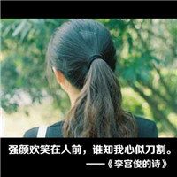 非主流意境文字女生头像 人面不知何处去图片