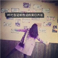非主流意境文字女生头像 人面不知何处去图片