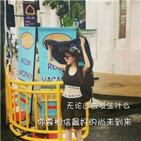 非主流意境文字女生头像 人面不知何处去图片