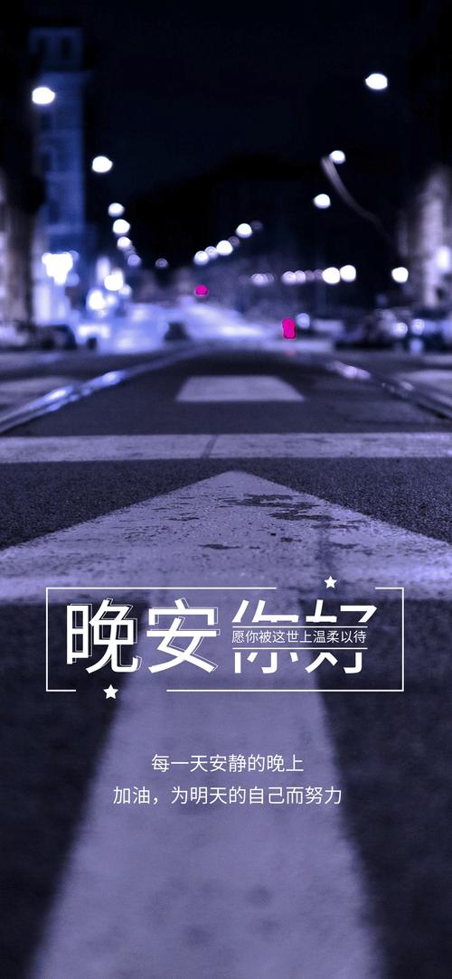 晚安心灵鸡汤励志语录