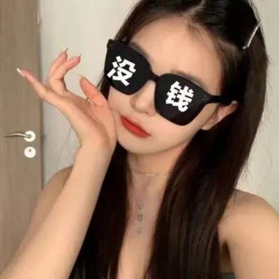 高清优质的2021qq女生搞怪头像图片