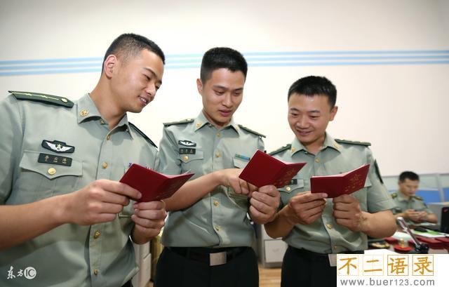 当兵退伍后给多少钱 图片