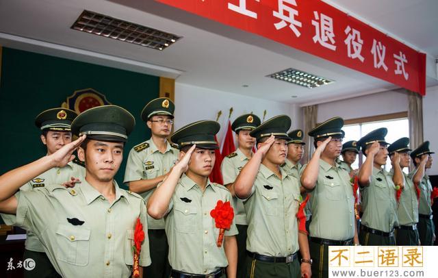 当兵退伍后给多少钱 图片