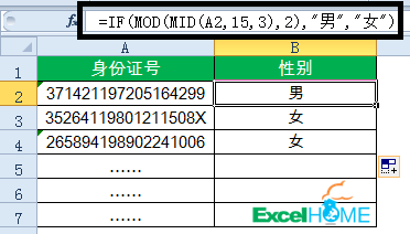 excel常用函数公式大全图片