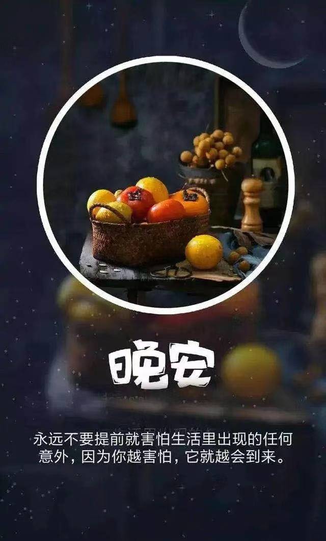 一句话晚安语录图片