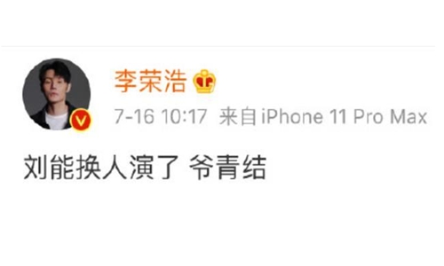 爷青结是什么意思什么梗？网络用语爷青结的运用图片