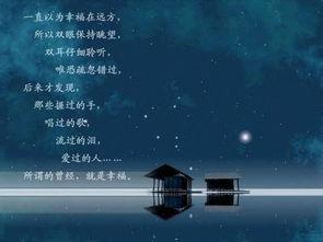 关于对生活充满正能量的晚安说说