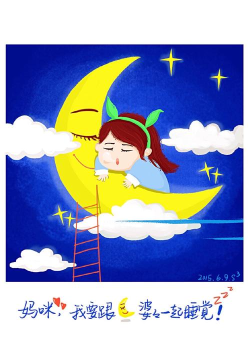 送给爱人晚上好带字祝福语图片图片