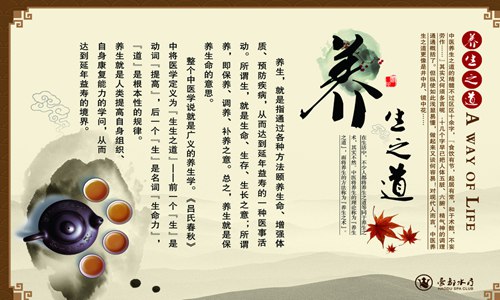 养生有哪些？日常养生的一些小常识图片