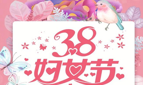 2021年女神节是几月几日 妇女节为什么叫女神节？图片