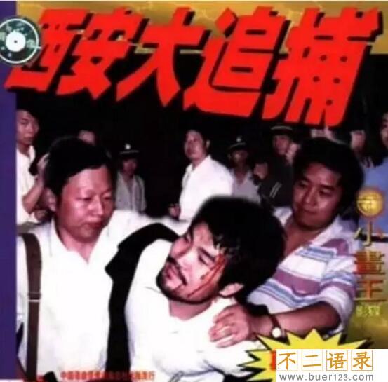 中国黑社会老大排行榜 他们的事迹和背景让人震惊图片