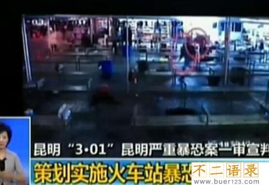 昆明火车站暴恐案视频，仅12分钟导致29人死亡141受伤图片