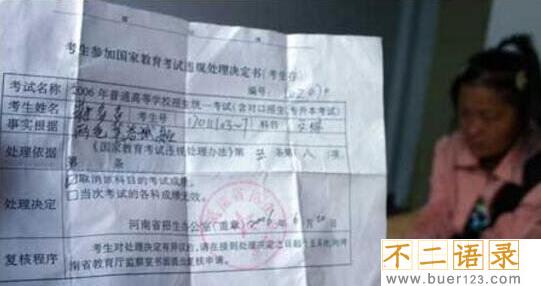 揭秘蒋多多2017生活现状，30岁找不到工作曾绝望自杀图片