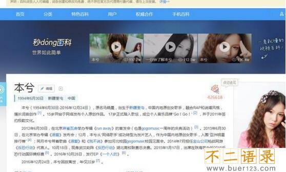 本兮死了没？本兮被童可可关地下室是真的吗图片