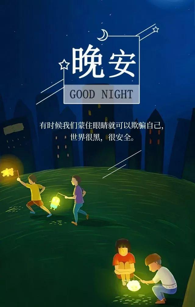 情人晚安暖心一句话知乎