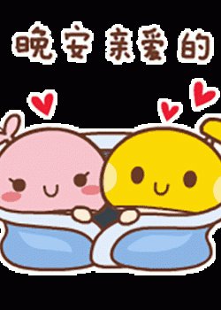 关于晚安的说说 简短 心情短语