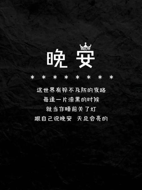 超级温柔的晚安文案