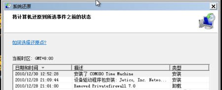 电脑开机后进不了系统图片