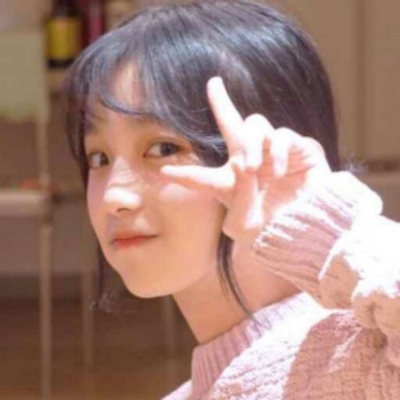 永远不换头像的女生图片