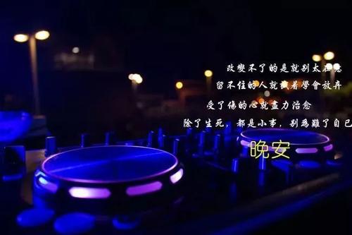 睡前晚安一句话正能量图片