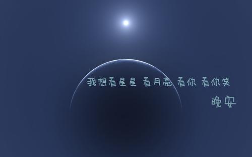 女朋友累了晚安的祝福语图片