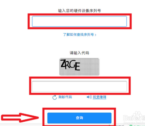 苹果怎么查激活时间图片