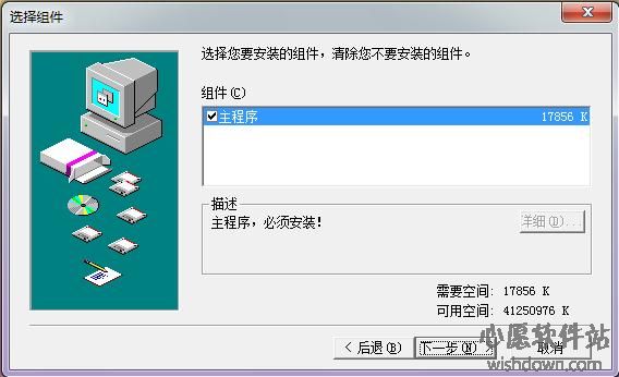 五笔电脑打字快速入门图片