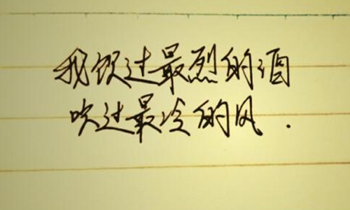 抖音我饮过风咽过沙浪子无情过酒家是什么歌 2020抖音最火的歌图片