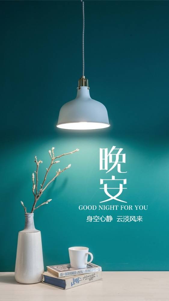 晚安朋友圈正能量说说一句话图片