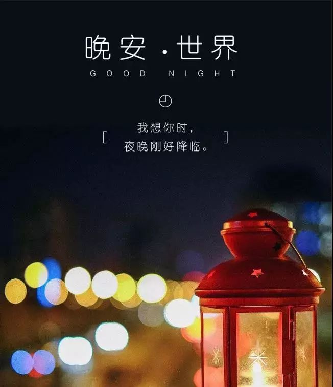 温柔的晚安语录