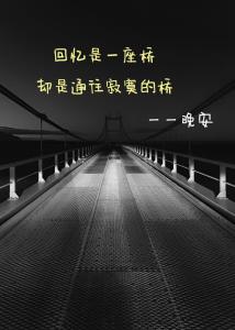 主动对异性说晚安图片