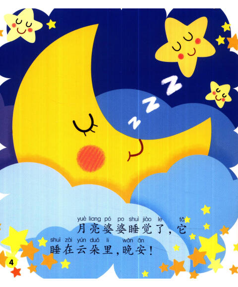 晚上好祝福语图片动态图片