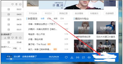 电脑酷狗桌面歌词设置字体大小的方法图片