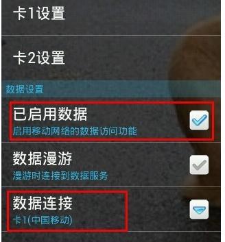 手机连不上数据流量不能上网怎么办图片