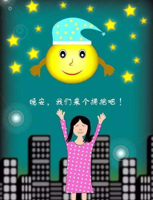 晚安朋友圈正能量短句图片